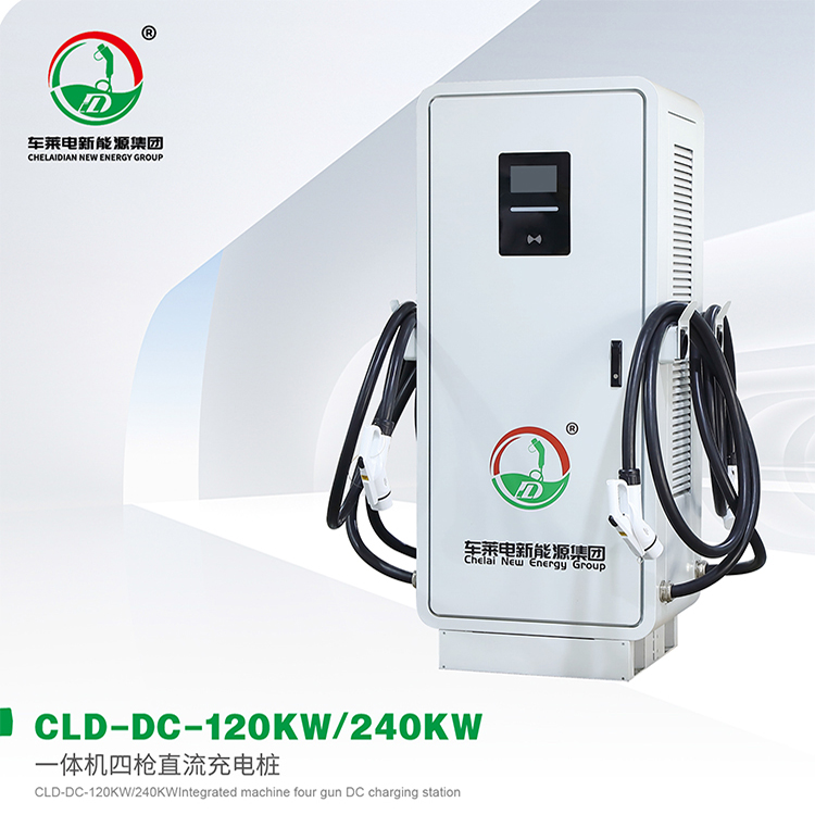 CLD-DC-120Kw/240Kw