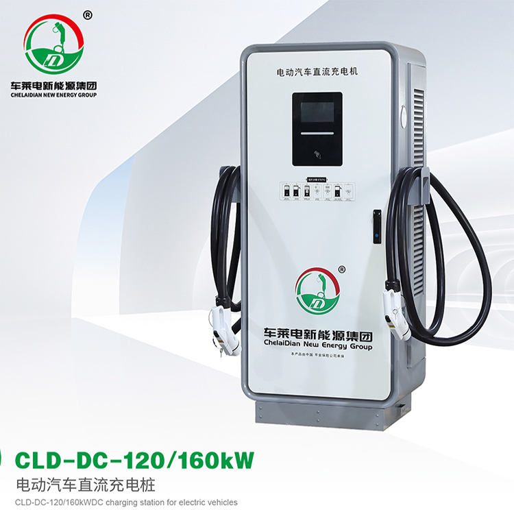 CLD-DC-120Kw/160Kw