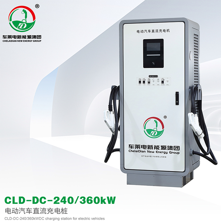 CLD-DC-240Kw/360Kw